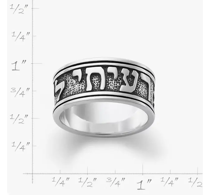 Men's Song of Solomon Wedding Ring James Avery